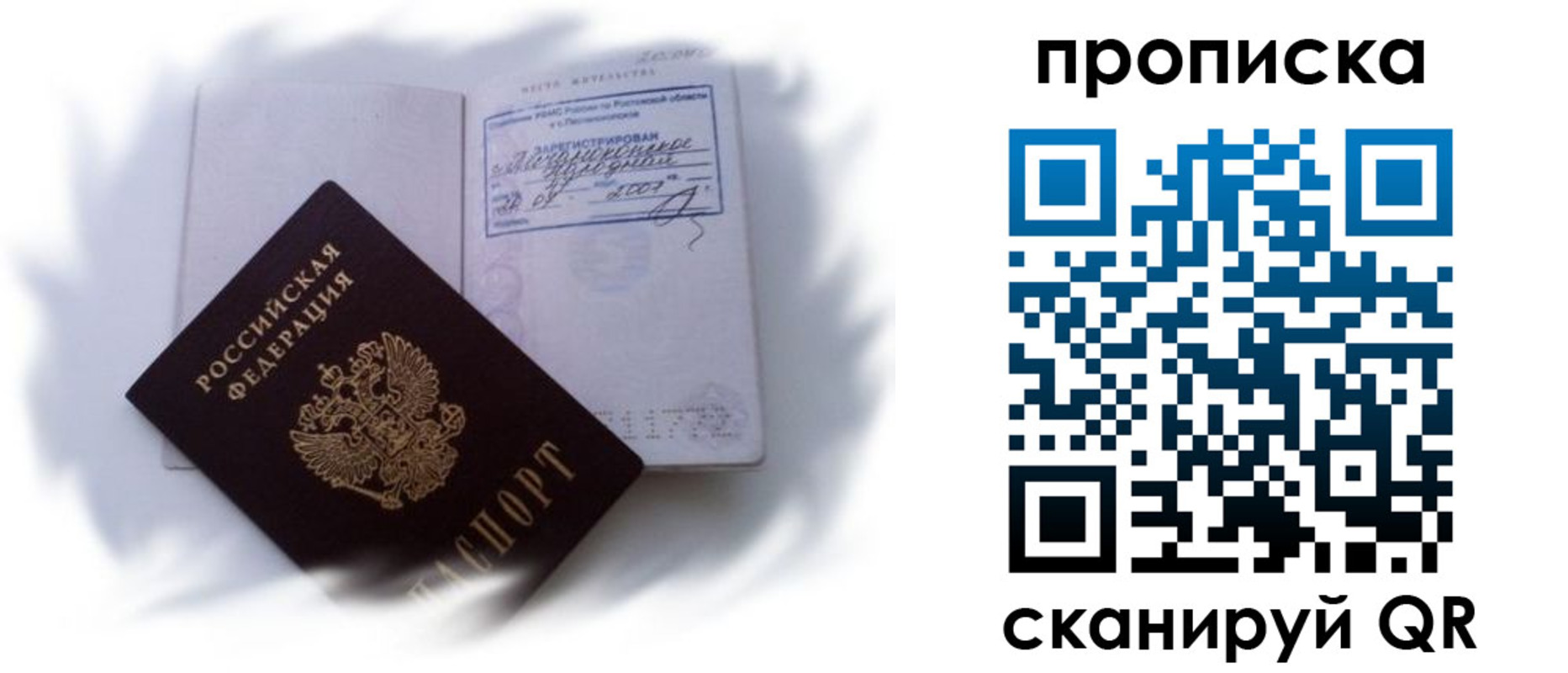 регистрация для школы в Одинцово