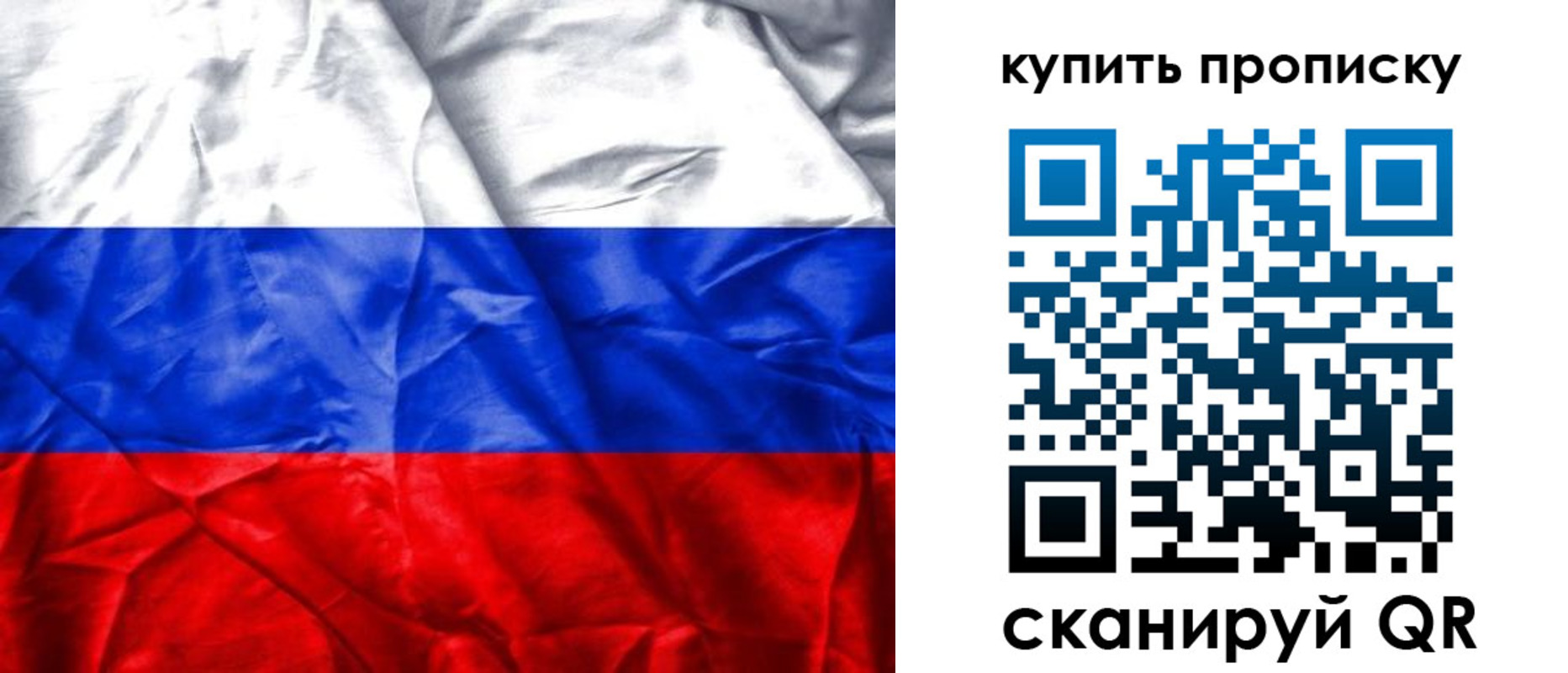 прописка от собственника в Одинцово