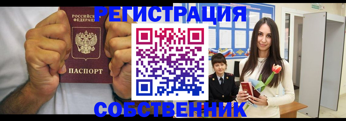 найти адрес прописки в Одинцово