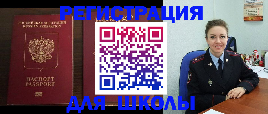 прописка для кредита в Одинцово