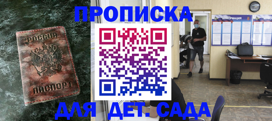 временная регистрация законно в Одинцово